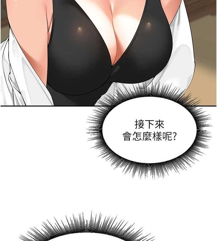 里长孙子开麦啦第7話-曾經的夢中情鮑