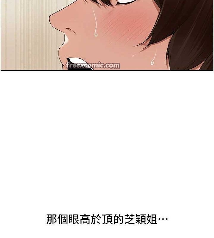 里长孙子开麦啦第7話-曾經的夢中情鮑