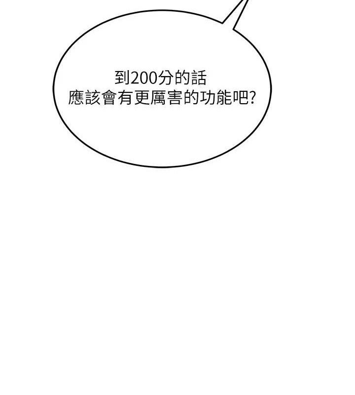 飞机杯女神连线中第12話-把校園女神操到虛脫