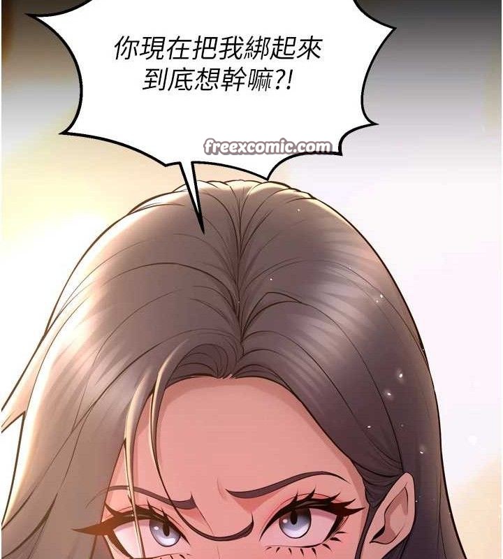 狱火重生第17話-原來妳喜歡「這種玩法」