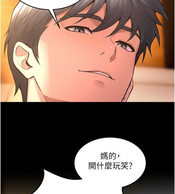 狱火重生第17話-原來妳喜歡「這種玩法」