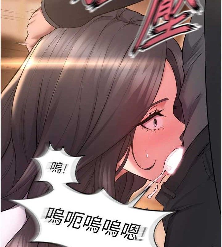 狱火重生第17話-原來妳喜歡「這種玩法」