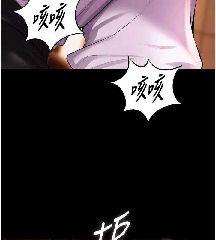 狱火重生第17話-原來妳喜歡「這種玩法」