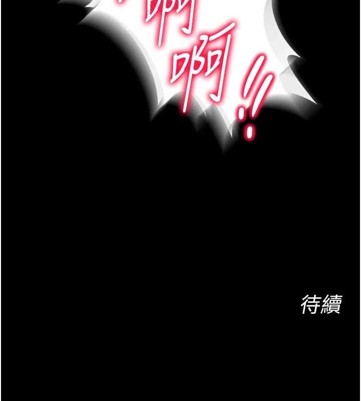 狱火重生第17話-原來妳喜歡「這種玩法」