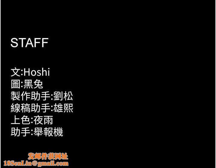 狱火重生第17話-原來妳喜歡「這種玩法」