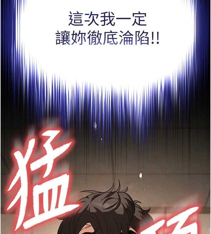 末日鵰堡第28話-你這樣讓我好有感覺♥