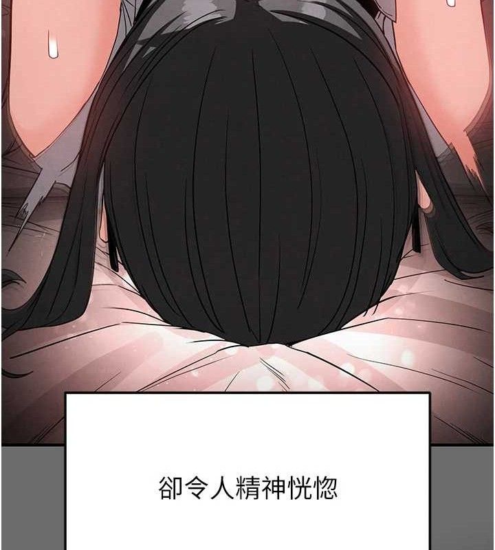 末日鵰堡第28話-你這樣讓我好有感覺♥