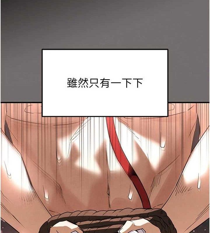 末日鵰堡第28話-你這樣讓我好有感覺♥