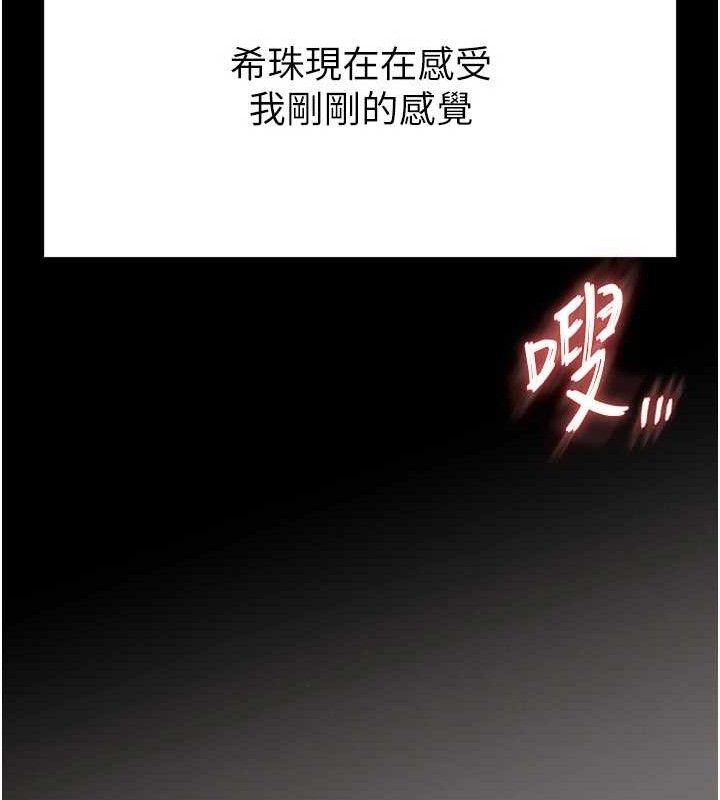 末日鵰堡第28話-你這樣讓我好有感覺♥