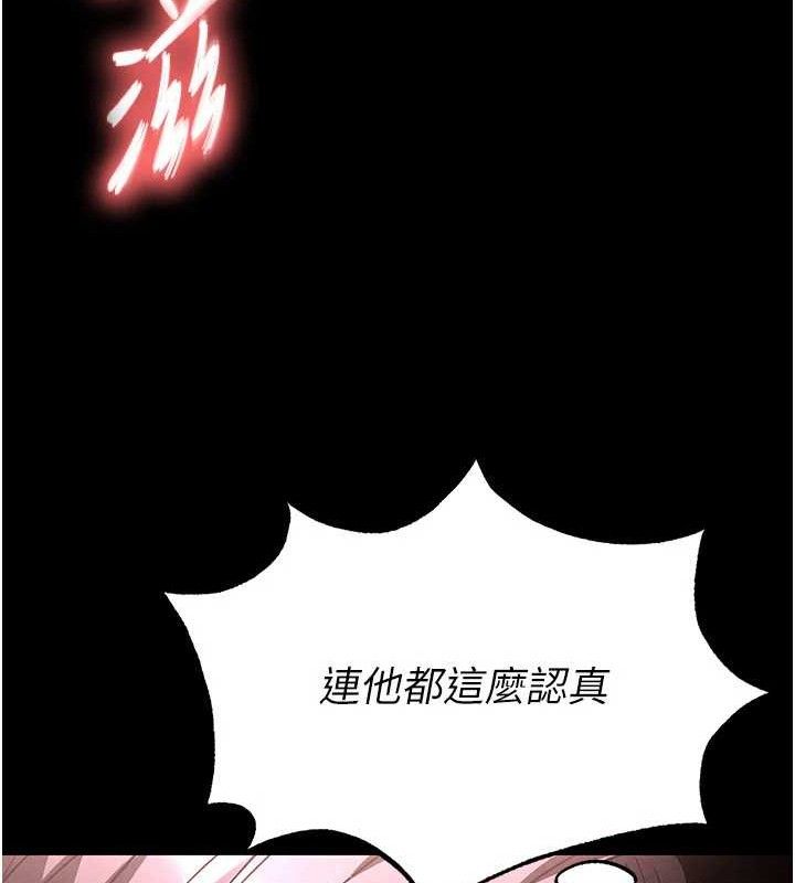 末日鵰堡第28話-你這樣讓我好有感覺♥