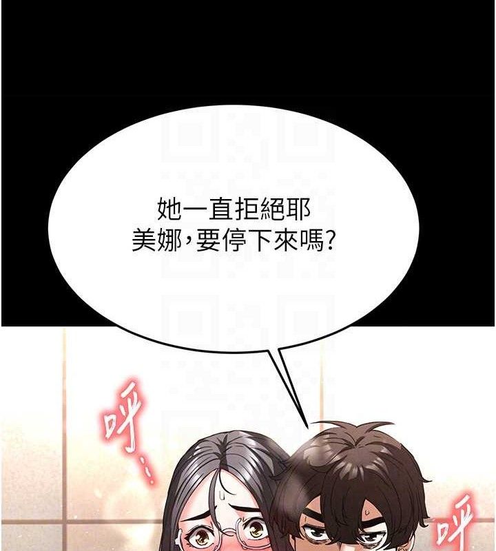 末日鵰堡第28話-你這樣讓我好有感覺♥