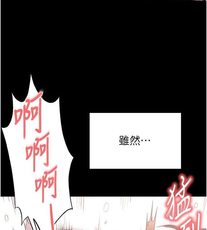 末日鵰堡第28話-你這樣讓我好有感覺♥