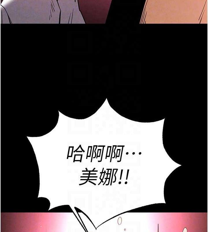 末日鵰堡第28話-你這樣讓我好有感覺♥