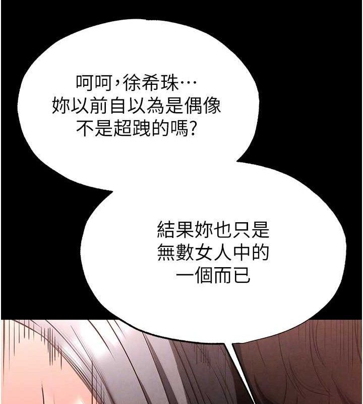 末日鵰堡第28話-你這樣讓我好有感覺♥