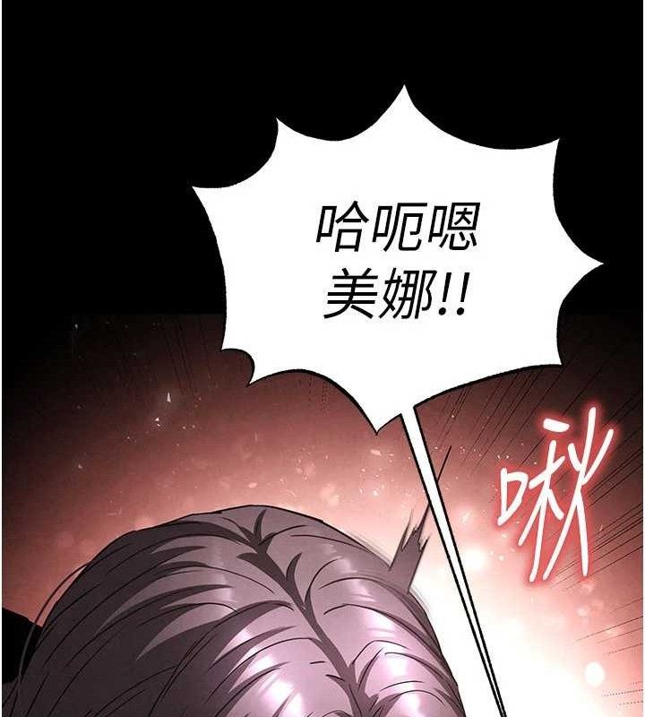 末日鵰堡第28話-你這樣讓我好有感覺♥