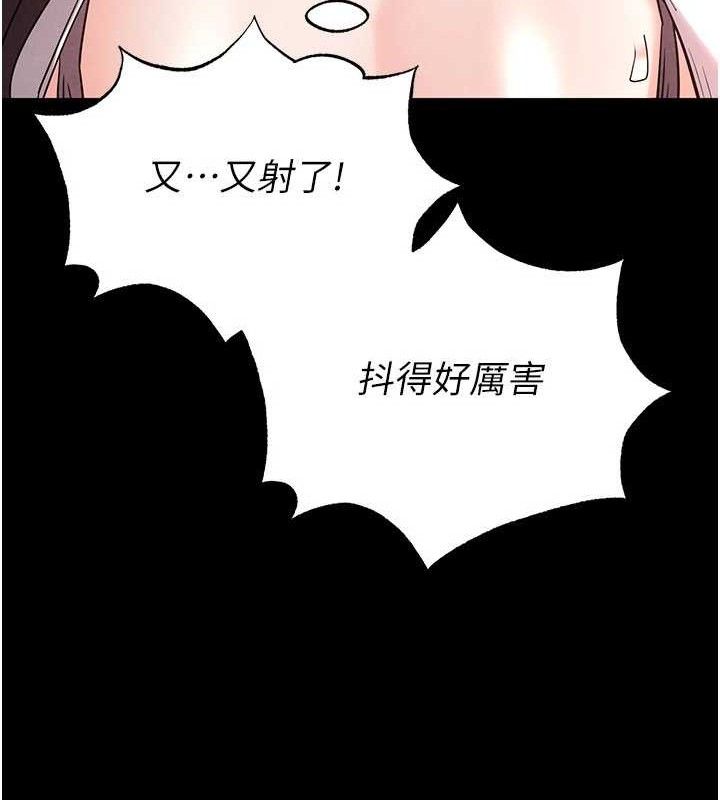 末日鵰堡第28話-你這樣讓我好有感覺♥