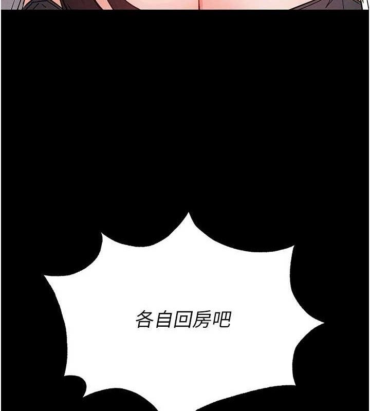 末日鵰堡第28話-你這樣讓我好有感覺♥