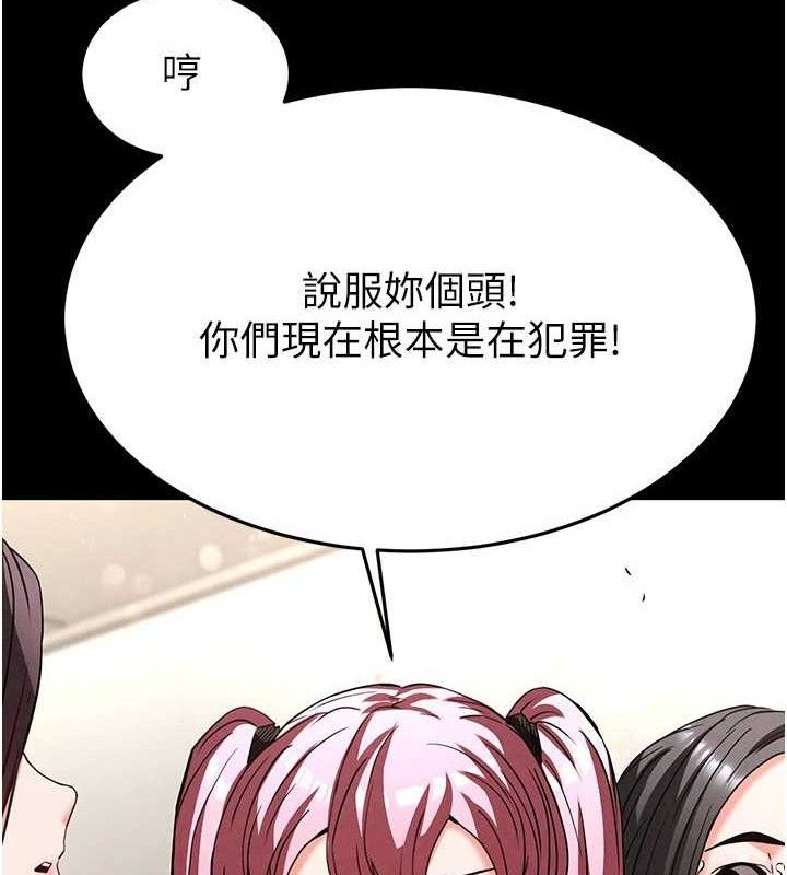 末日鵰堡第28話-你這樣讓我好有感覺♥