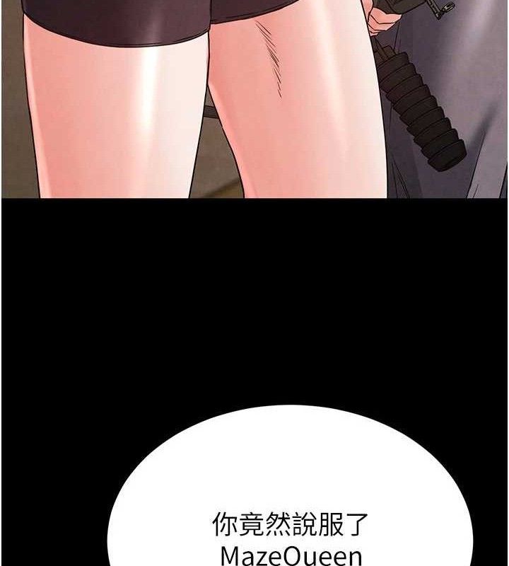 末日鵰堡第28話-你這樣讓我好有感覺♥