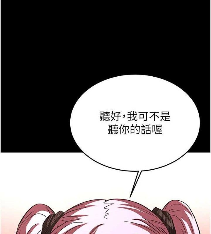 末日鵰堡第28話-你這樣讓我好有感覺♥