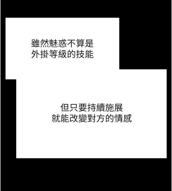 末日鵰堡第28話-你這樣讓我好有感覺♥