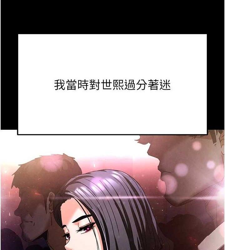 末日鵰堡第28話-你這樣讓我好有感覺♥