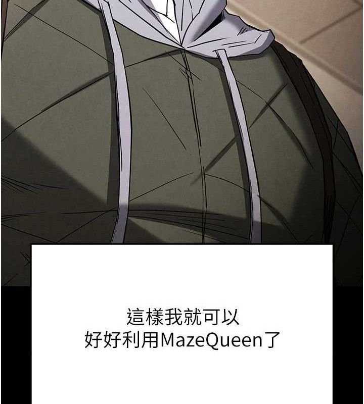 末日鵰堡第28話-你這樣讓我好有感覺♥