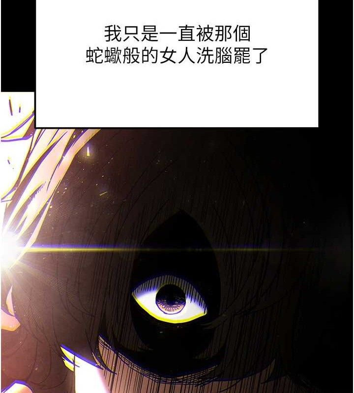 末日鵰堡第28話-你這樣讓我好有感覺♥