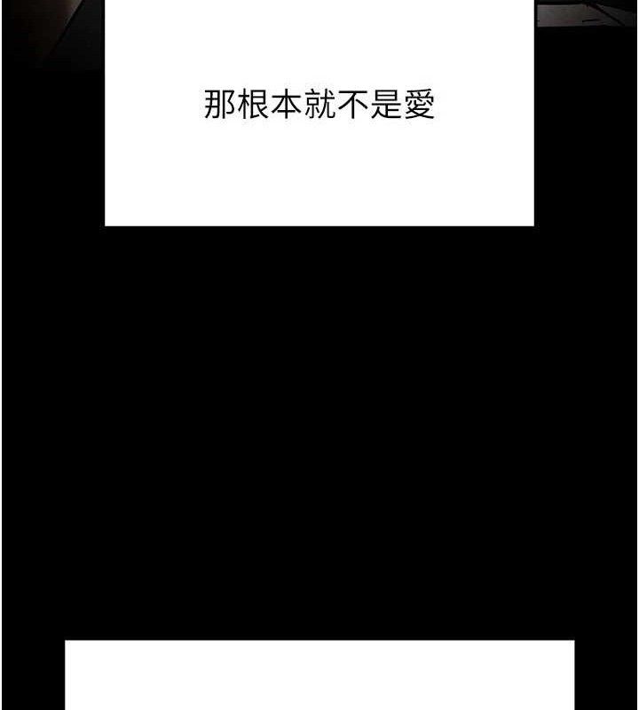 末日鵰堡第28話-你這樣讓我好有感覺♥