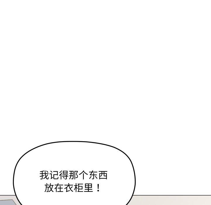 缺德邻居难相处第33話
