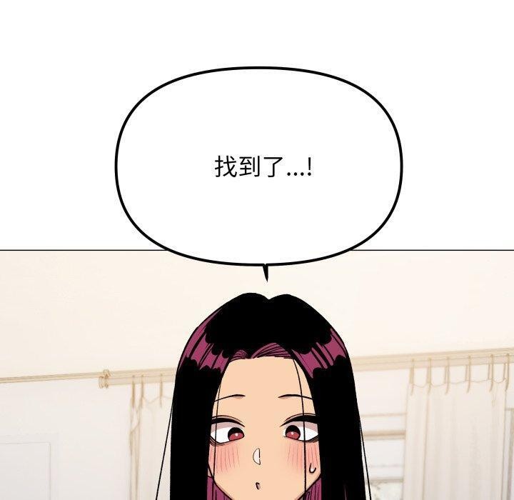 缺德邻居难相处第33話