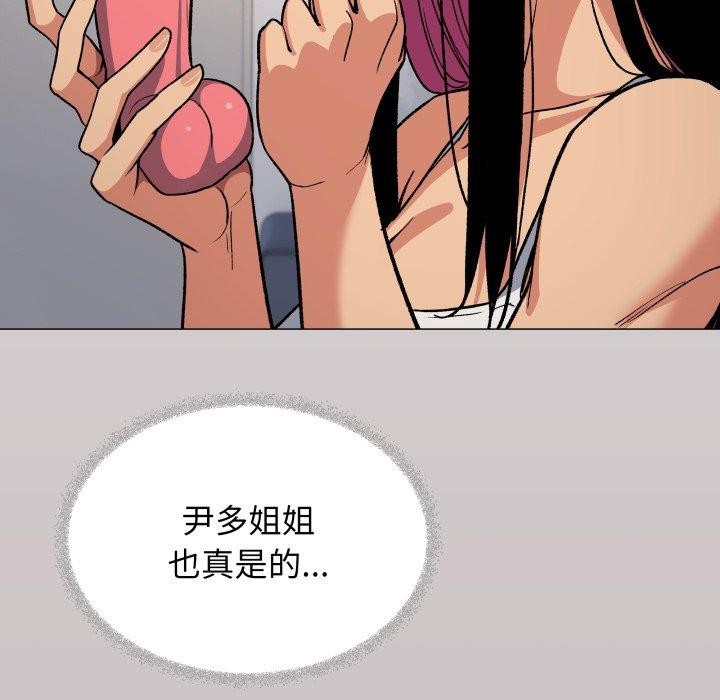 缺德邻居难相处第33話