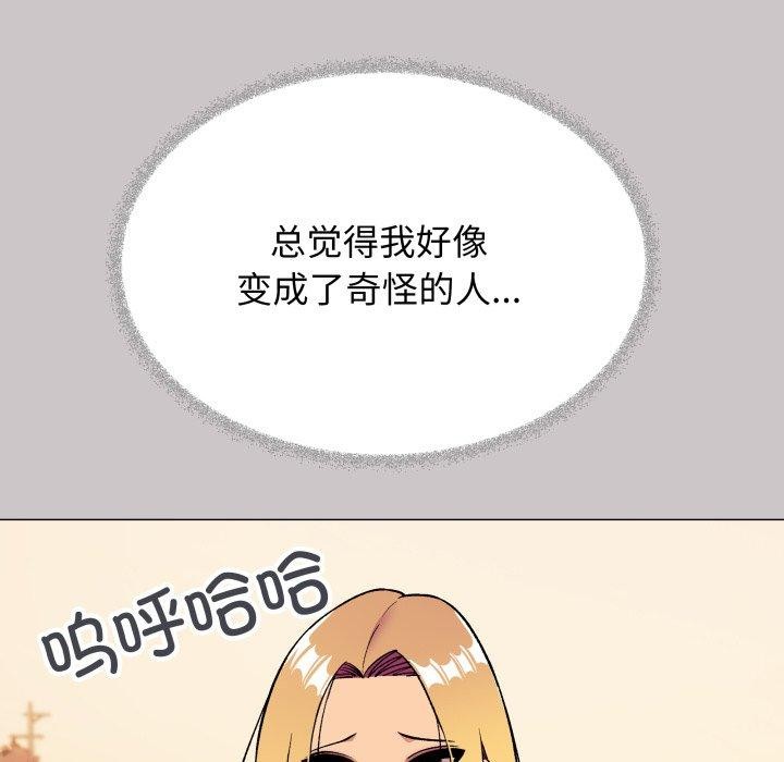 缺德邻居难相处第33話