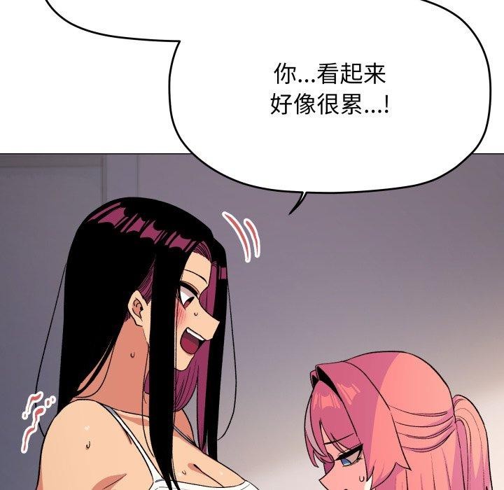 缺德邻居难相处第33話