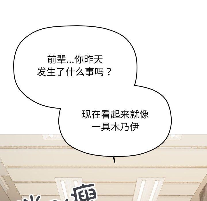 缺德邻居难相处第33話