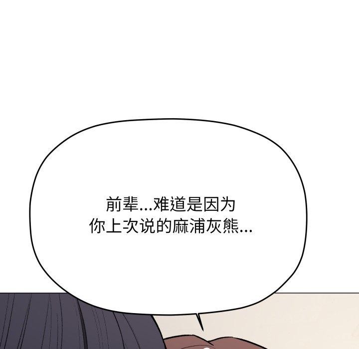 缺德邻居难相处第33話