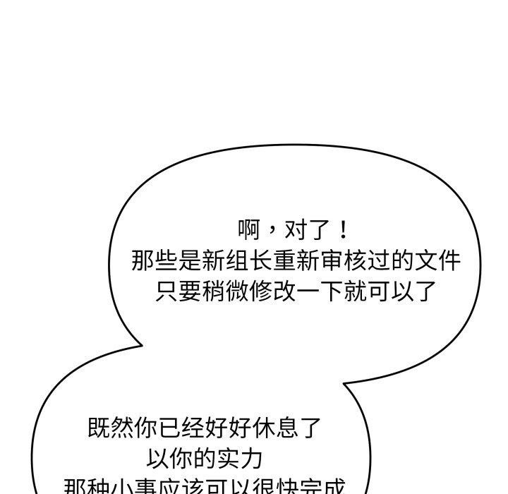 缺德邻居难相处第33話