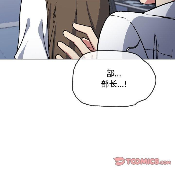 缺德邻居难相处第33話