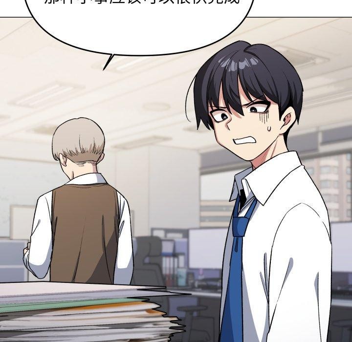 缺德邻居难相处第33話