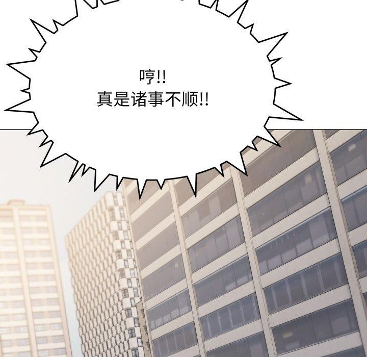 缺德邻居难相处第33話