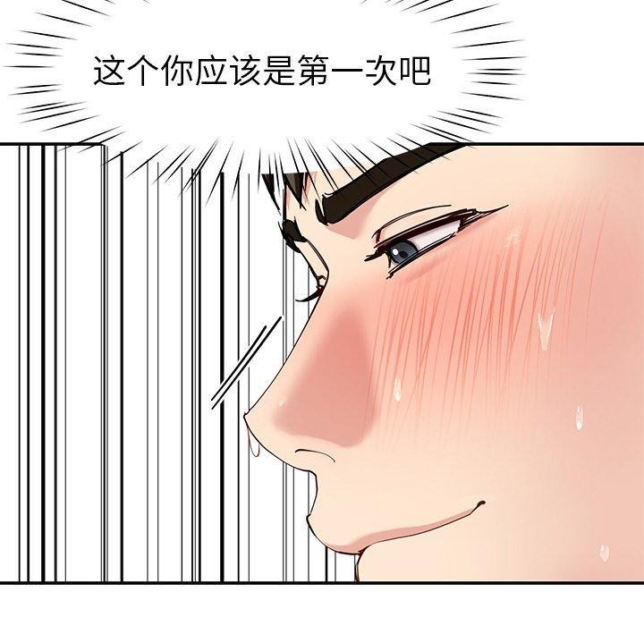 后宫之王第34話