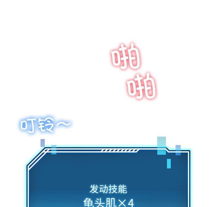 后宫之王第34話