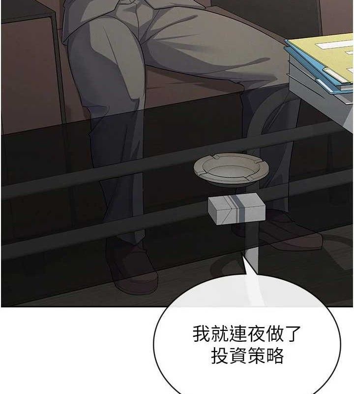 税金女友第39話-你想怎麼對我都可以