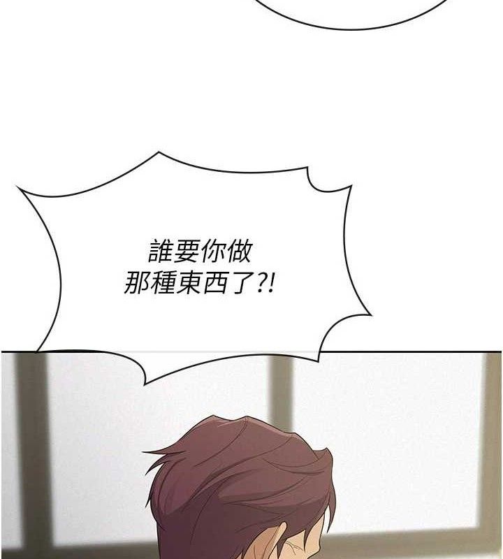 税金女友第39話-你想怎麼對我都可以