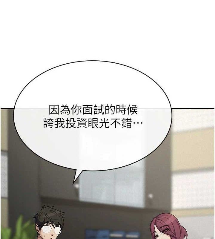 税金女友第39話-你想怎麼對我都可以