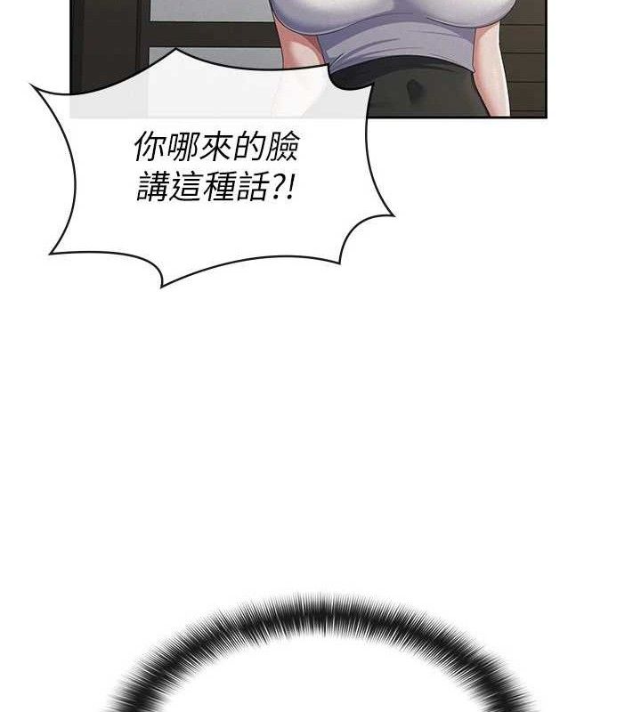 税金女友第39話-你想怎麼對我都可以