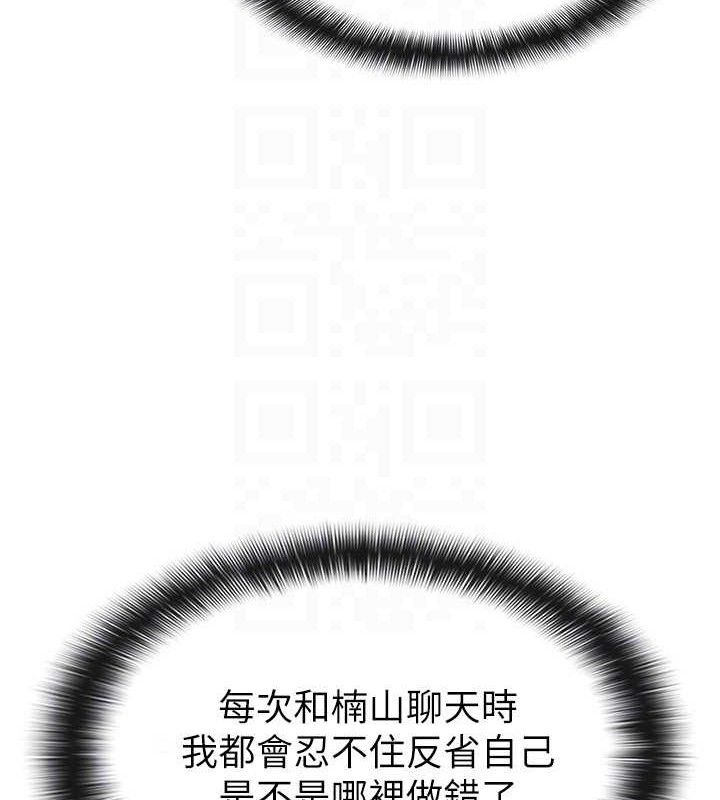 税金女友第39話-你想怎麼對我都可以