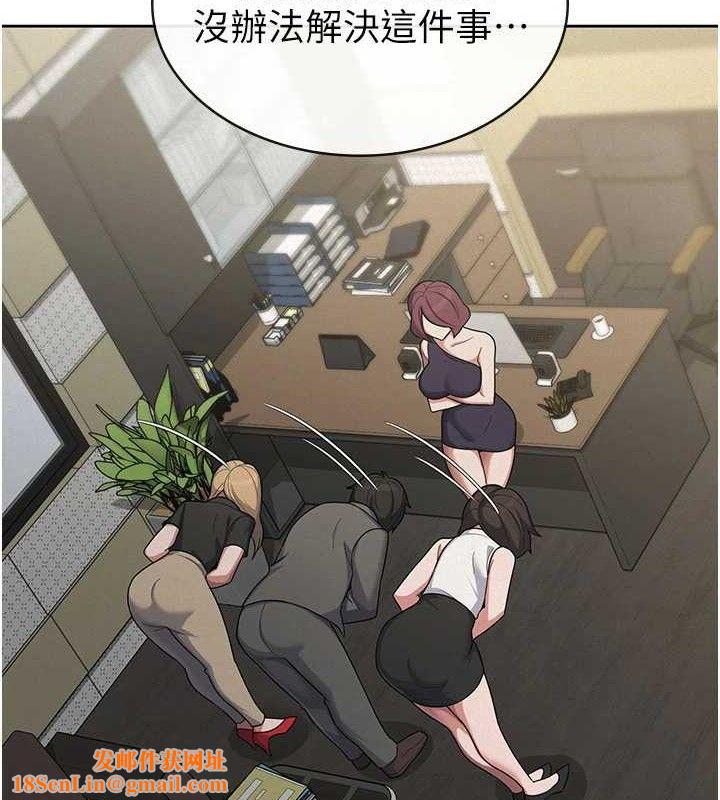 税金女友第39話-你想怎麼對我都可以