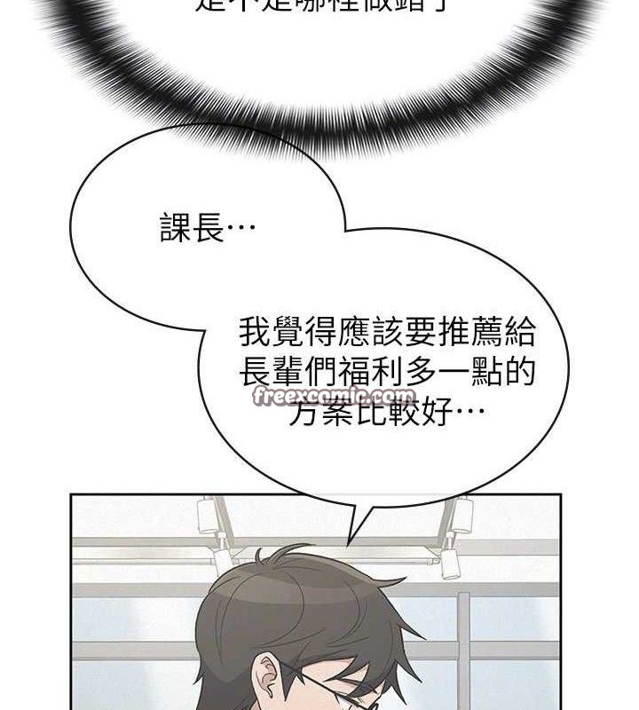 税金女友第39話-你想怎麼對我都可以