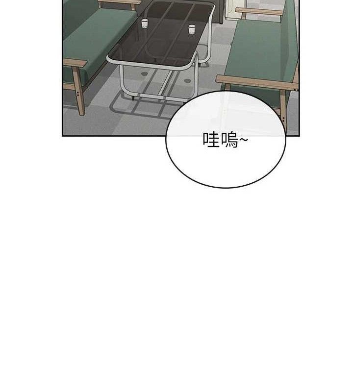 税金女友第39話-你想怎麼對我都可以